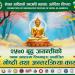 फिप्नाले मनायो २५७०औं बुद्ध जयन्ती